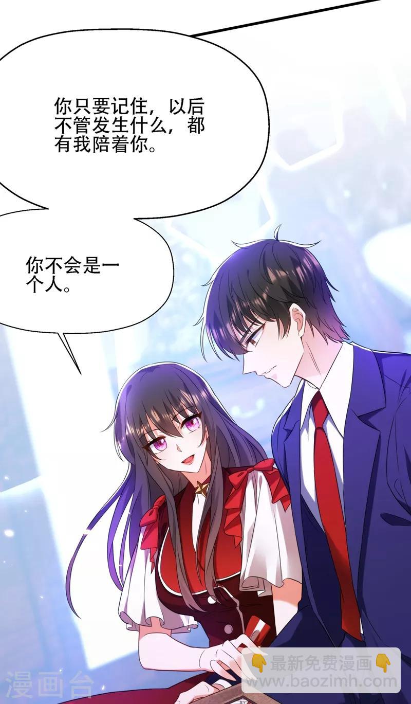 🍲重生空间：豪门辣妻不好惹 第123话 曝光林素儿的真面目！ 第3页