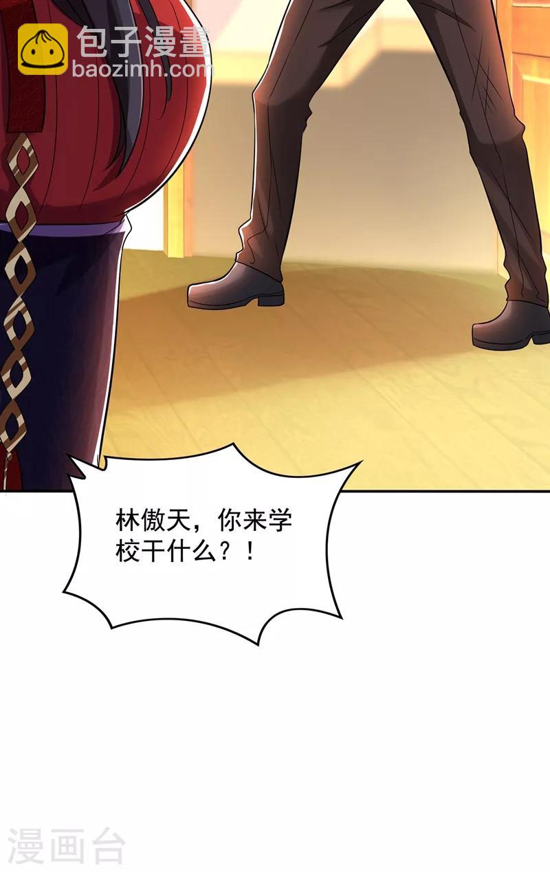 🍲重生空间：豪门辣妻不好惹 第123话 曝光林素儿的真面目！ 第34页