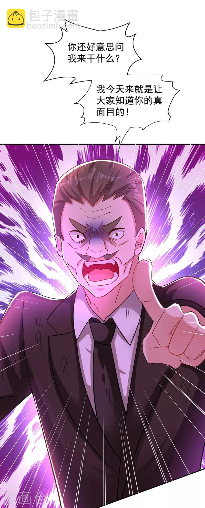 🍲重生空间：豪门辣妻不好惹 第123话 曝光林素儿的真面目！ 第35页