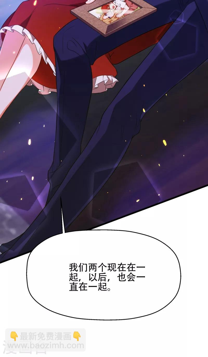 🍲重生空间：豪门辣妻不好惹 第123话 曝光林素儿的真面目！ 第4页