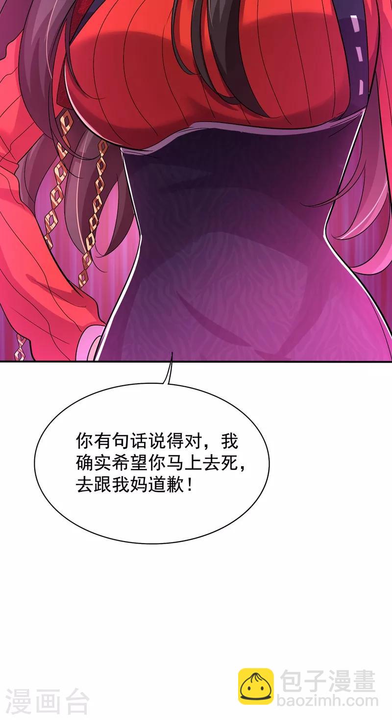 🍲重生空间：豪门辣妻不好惹 第123话 曝光林素儿的真面目！ 第45页