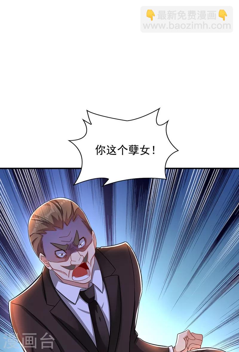 🍲重生空间：豪门辣妻不好惹 第123话 曝光林素儿的真面目！ 第50页