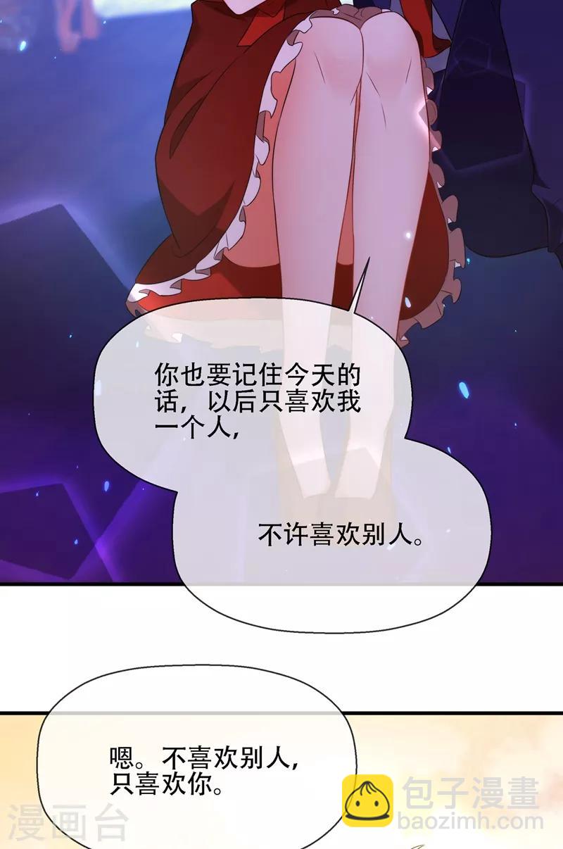🍲重生空间：豪门辣妻不好惹 第123话 曝光林素儿的真面目！ 第7页