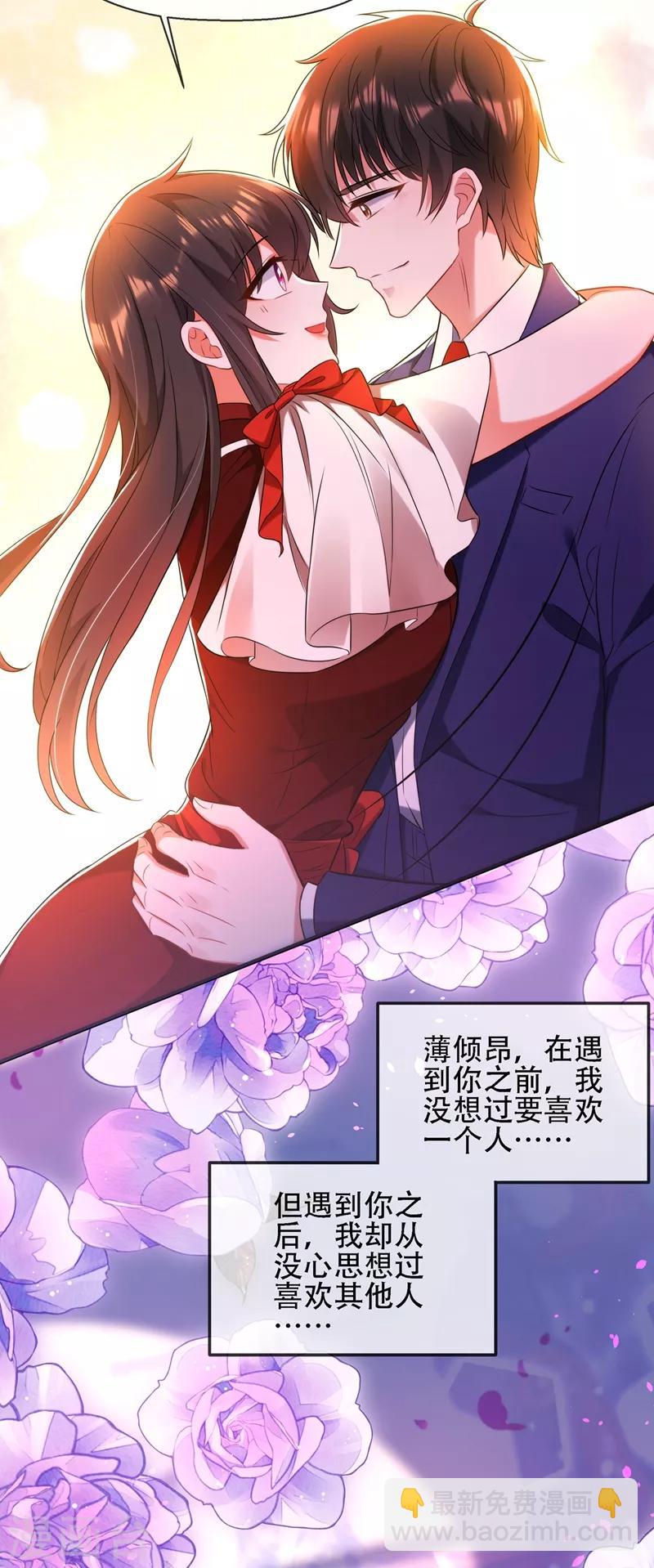 🍲重生空间：豪门辣妻不好惹 第123话 曝光林素儿的真面目！ 第8页