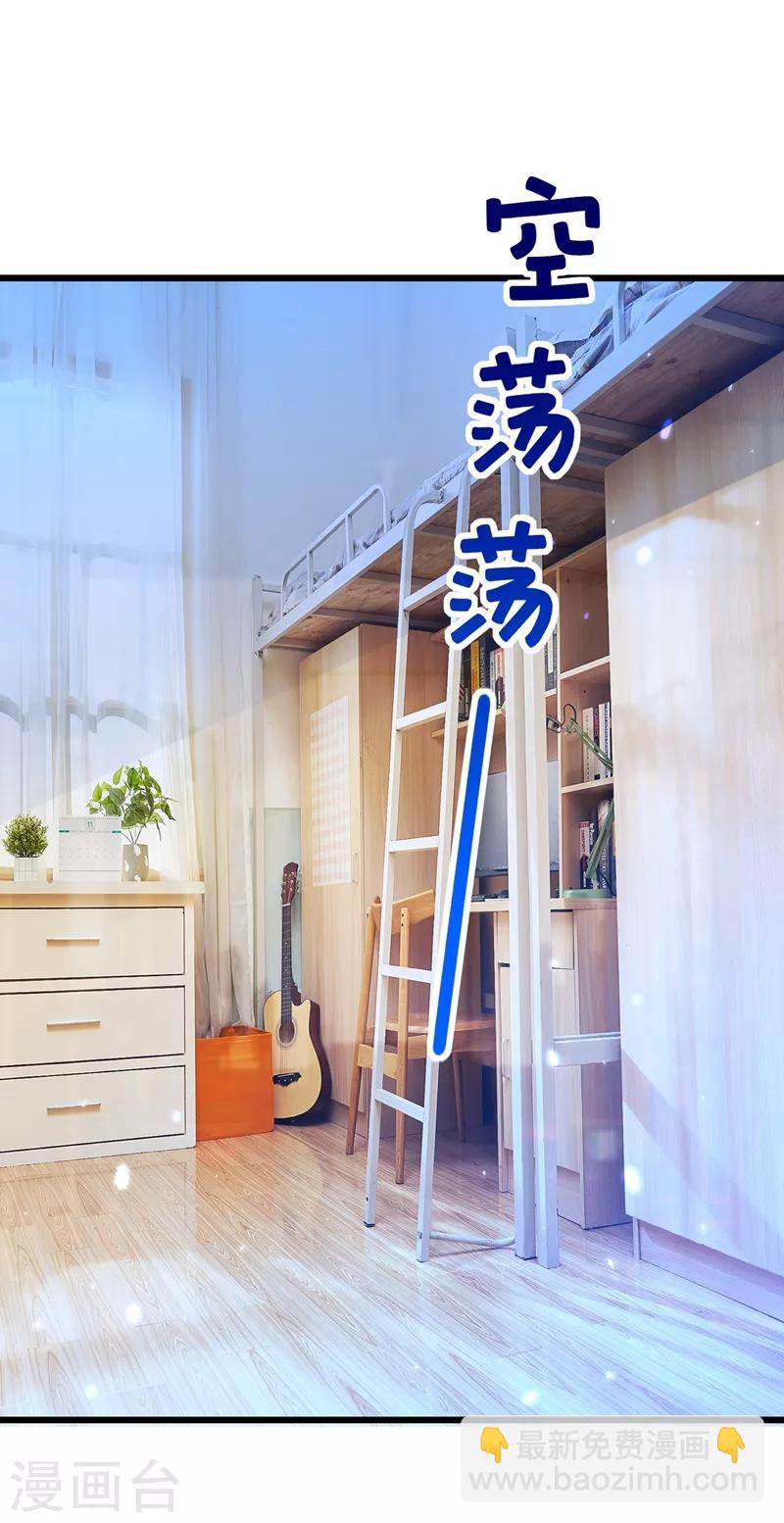 🍲重生空间：豪门辣妻不好惹 第125话 雪中的脚印 第11页