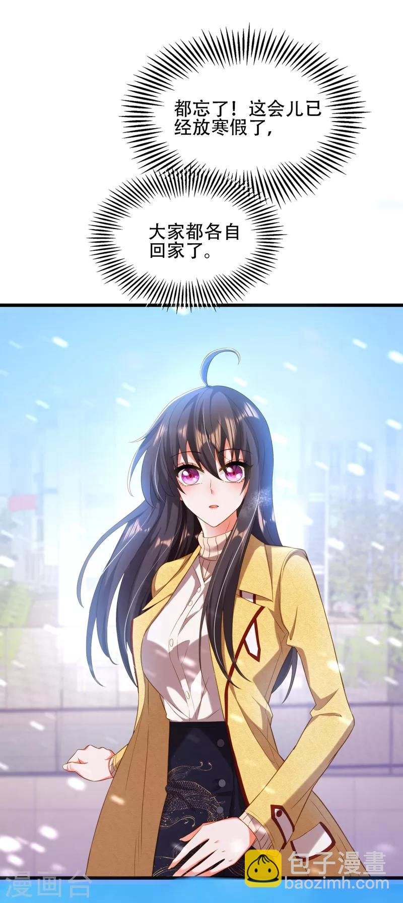 🍲重生空间：豪门辣妻不好惹 第125话 雪中的脚印 第12页