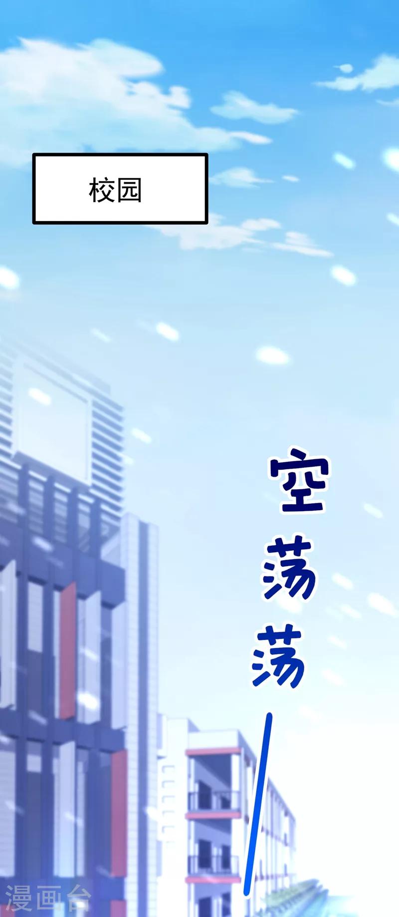 🍲重生空间：豪门辣妻不好惹 第125话 雪中的脚印 第13页