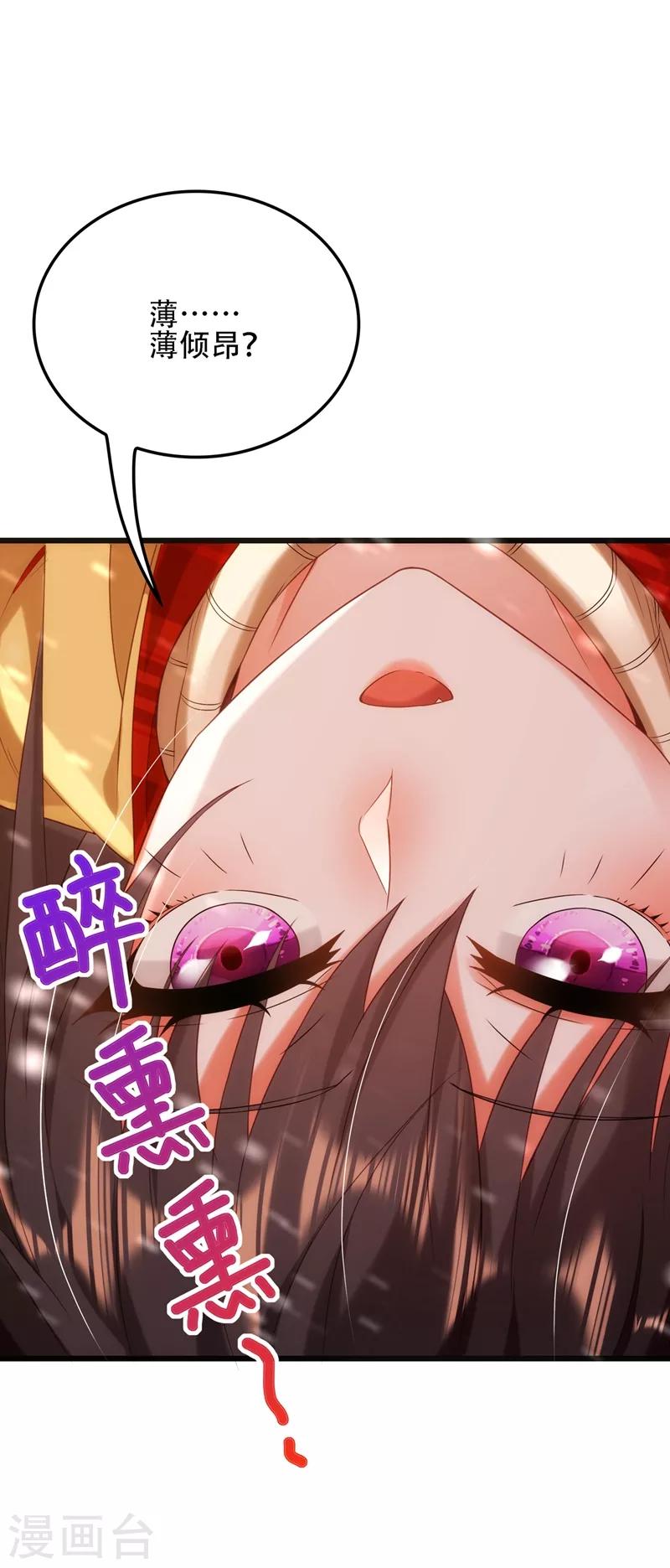 🍲重生空间：豪门辣妻不好惹 第125话 雪中的脚印 第19页