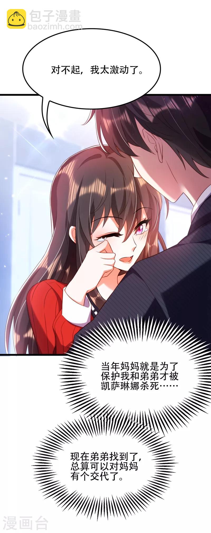 🍲重生空间：豪门辣妻不好惹 第125话 雪中的脚印 第2页