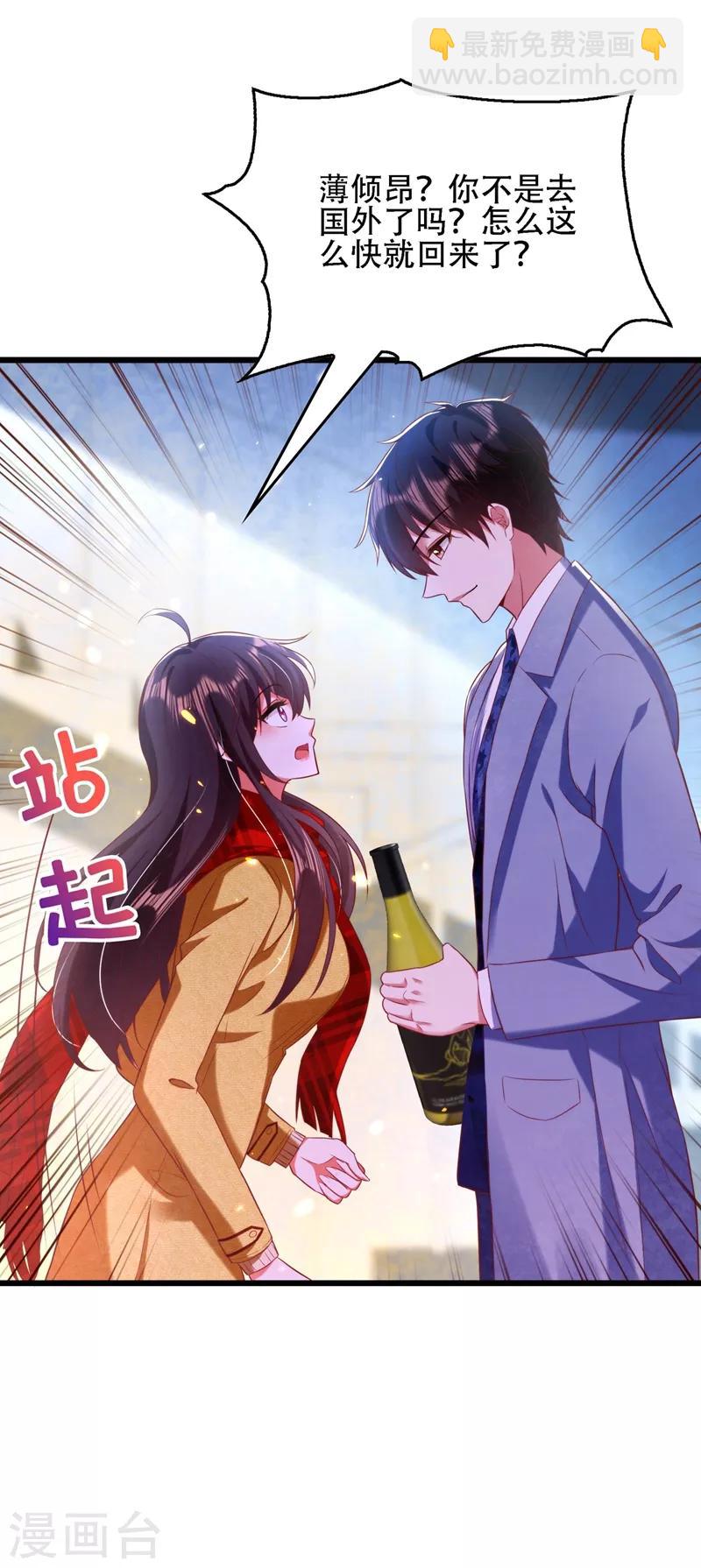 🍲重生空间：豪门辣妻不好惹 第125话 雪中的脚印 第20页
