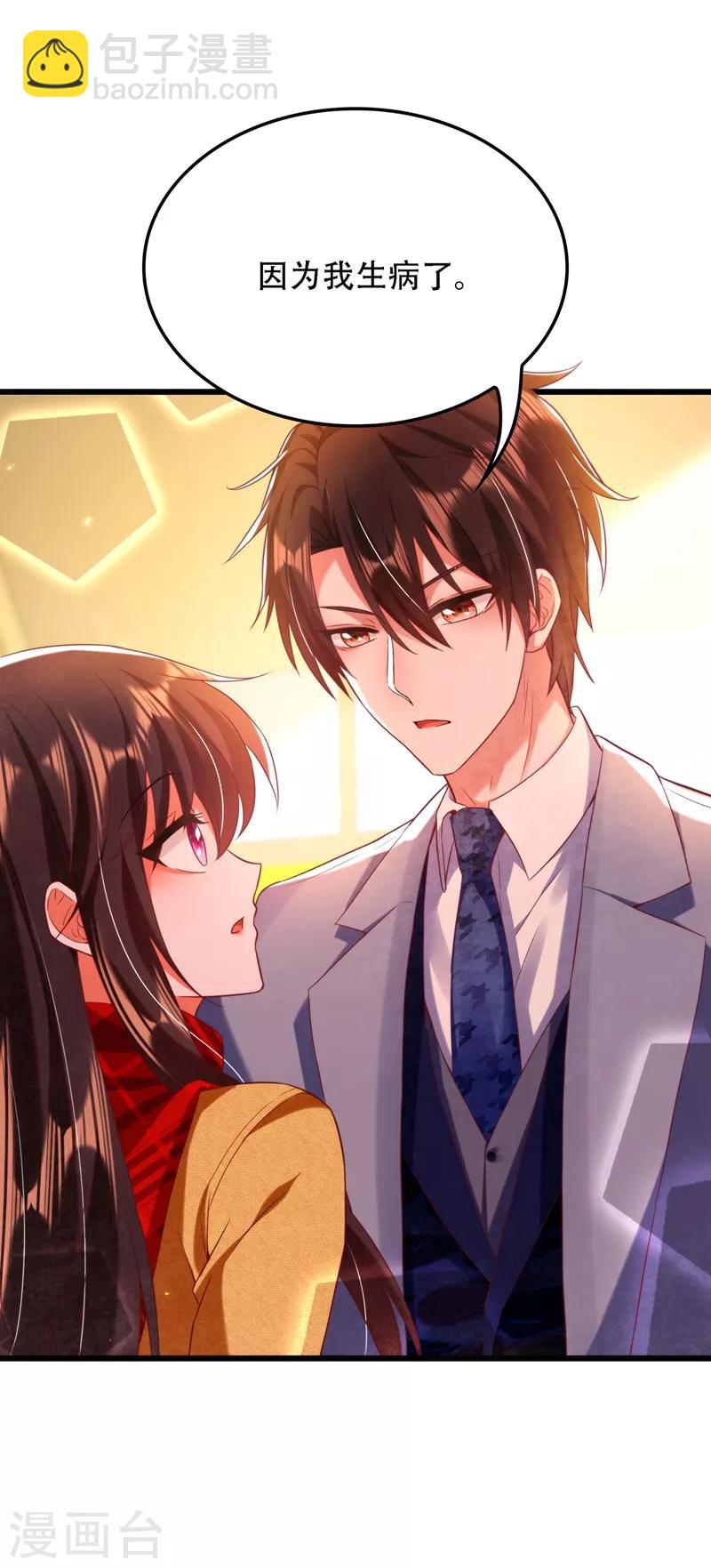 🍲重生空间：豪门辣妻不好惹 第125话 雪中的脚印 第21页