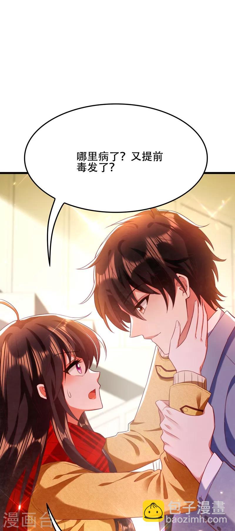 🍲重生空间：豪门辣妻不好惹 第125话 雪中的脚印 第22页