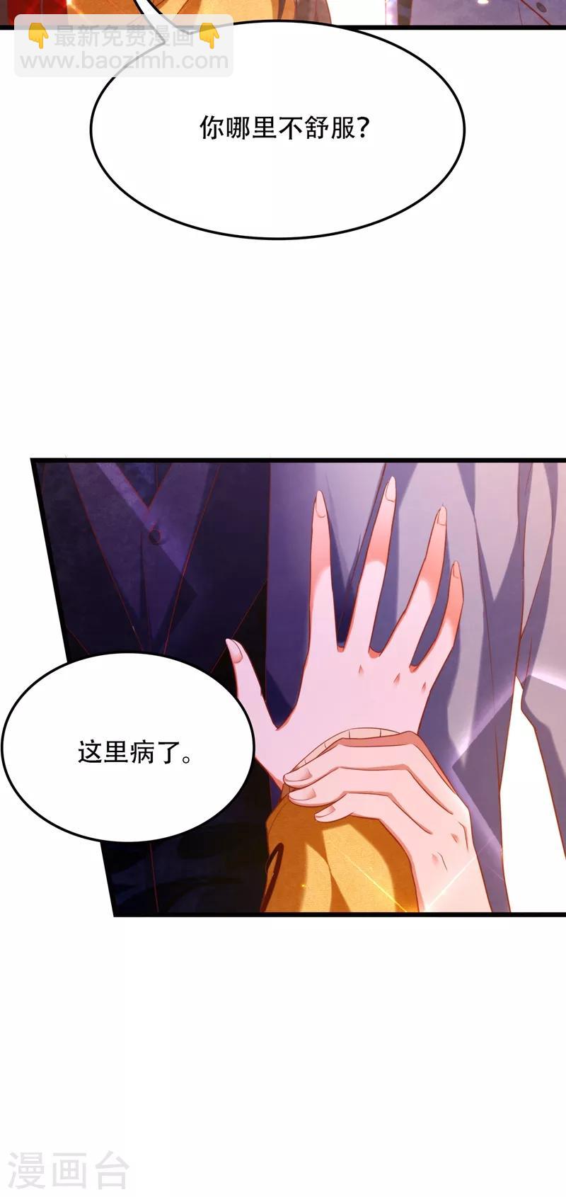 🍲重生空间：豪门辣妻不好惹 第125话 雪中的脚印 第23页