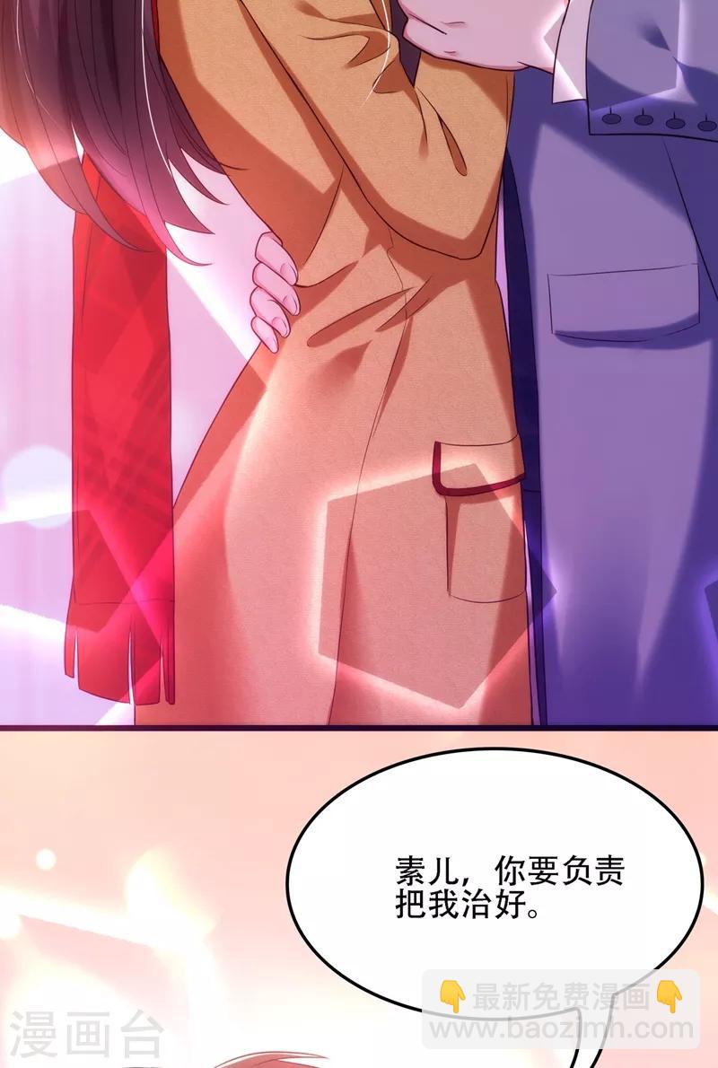 🍲重生空间：豪门辣妻不好惹 第125话 雪中的脚印 第25页