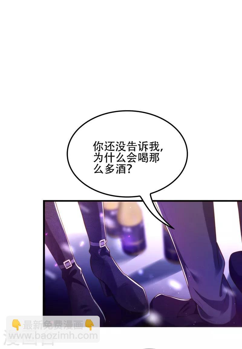 🍲重生空间：豪门辣妻不好惹 第125话 雪中的脚印 第29页