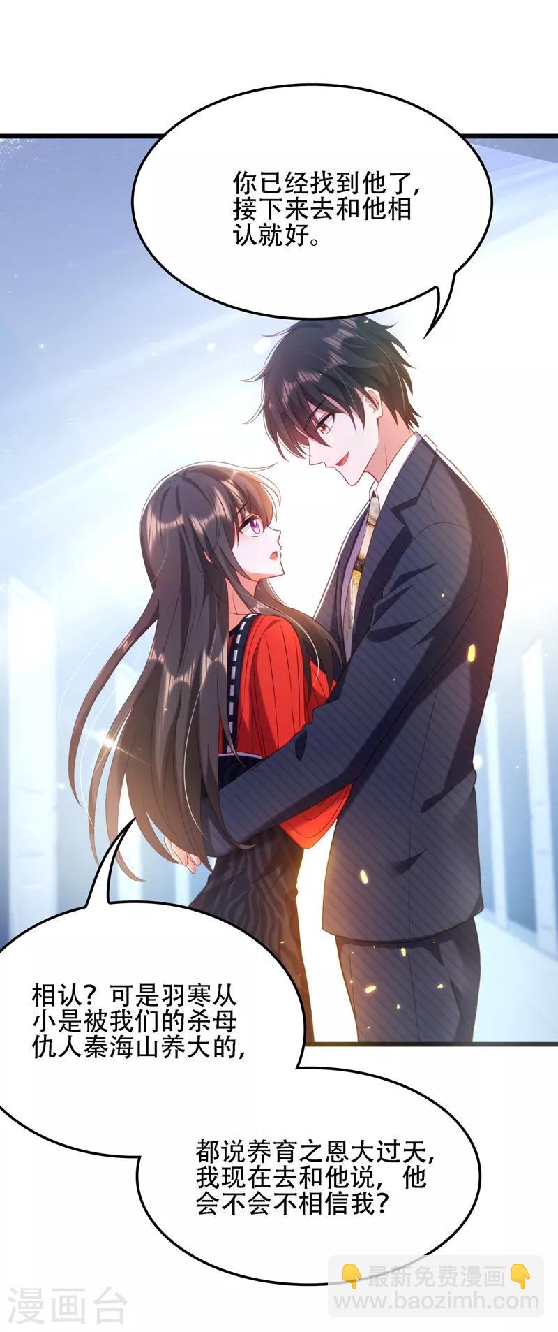 🍲重生空间：豪门辣妻不好惹 第125话 雪中的脚印 第3页