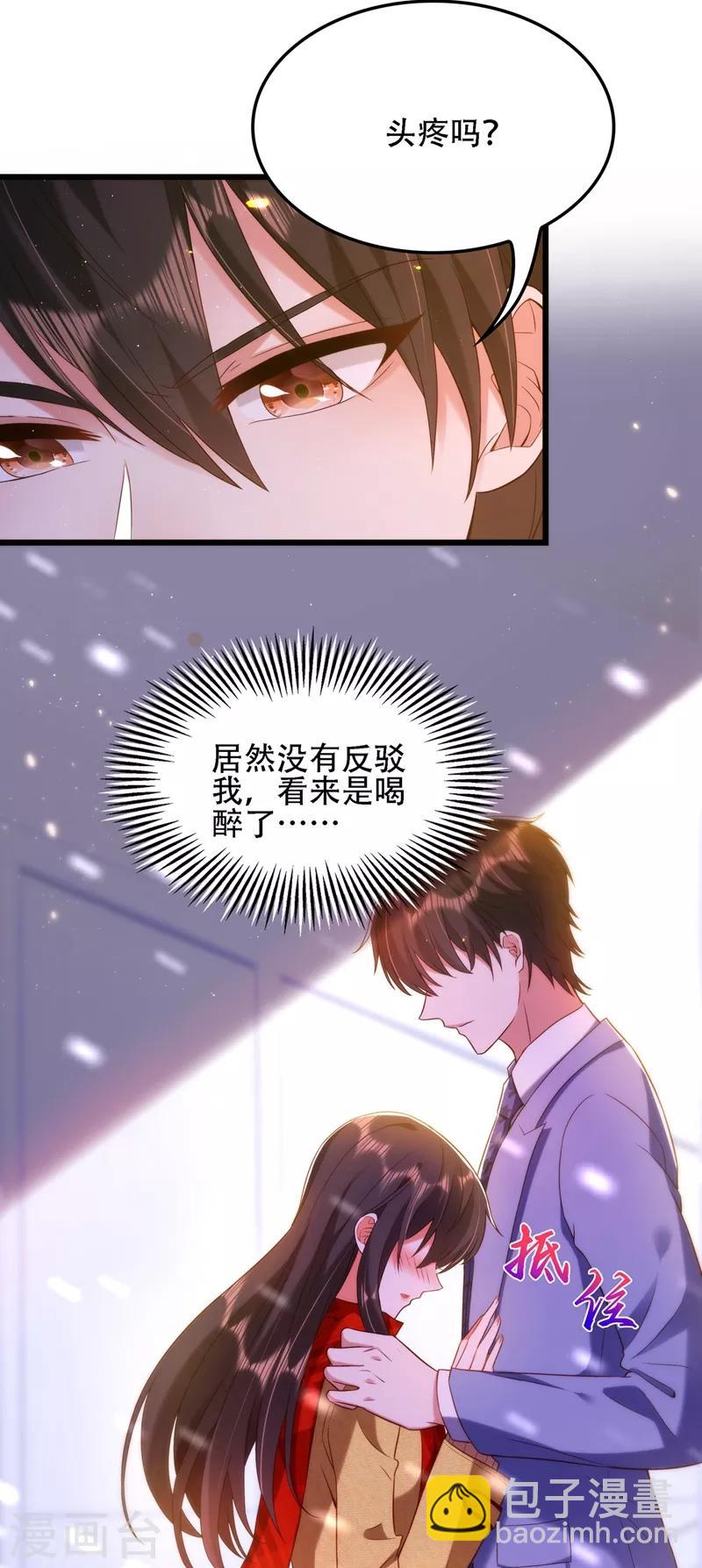 🍲重生空间：豪门辣妻不好惹 第125话 雪中的脚印 第30页