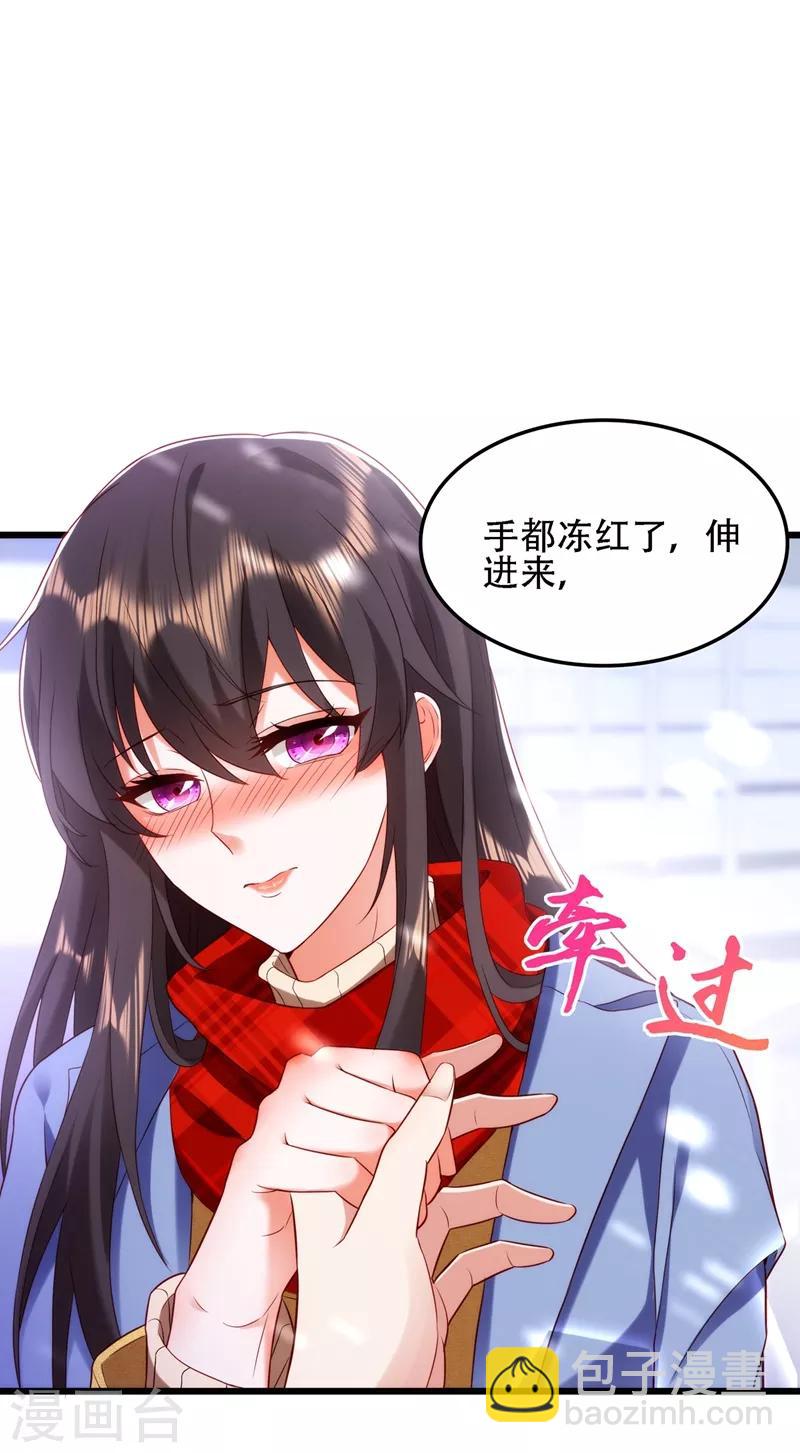 🍲重生空间：豪门辣妻不好惹 第125话 雪中的脚印 第34页