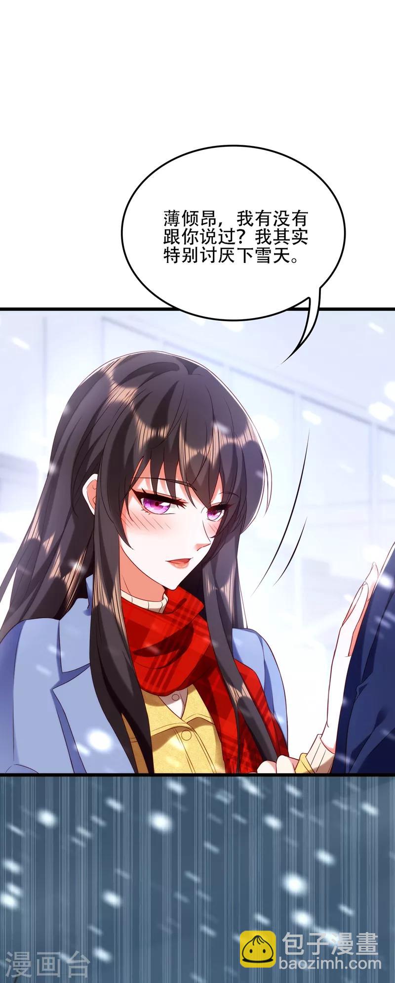 🍲重生空间：豪门辣妻不好惹 第125话 雪中的脚印 第36页