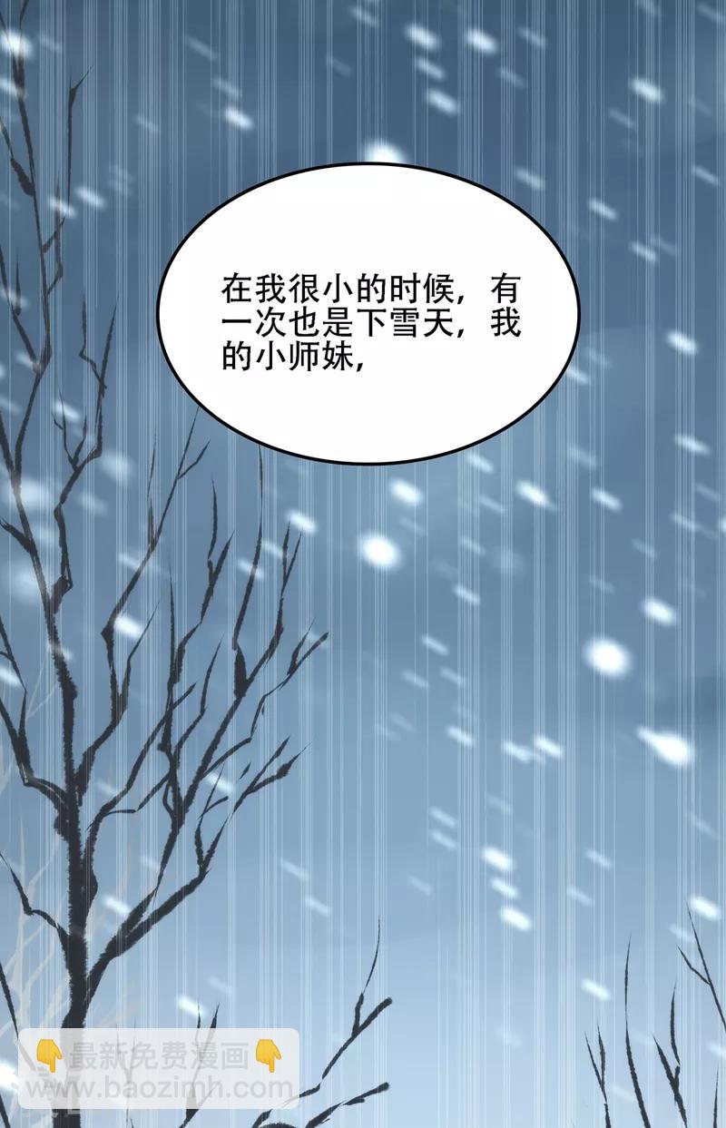 🍲重生空间：豪门辣妻不好惹 第125话 雪中的脚印 第37页