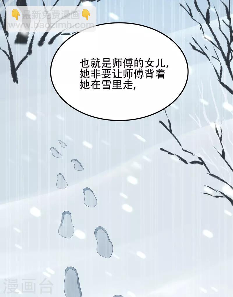 🍲重生空间：豪门辣妻不好惹 第125话 雪中的脚印 第38页