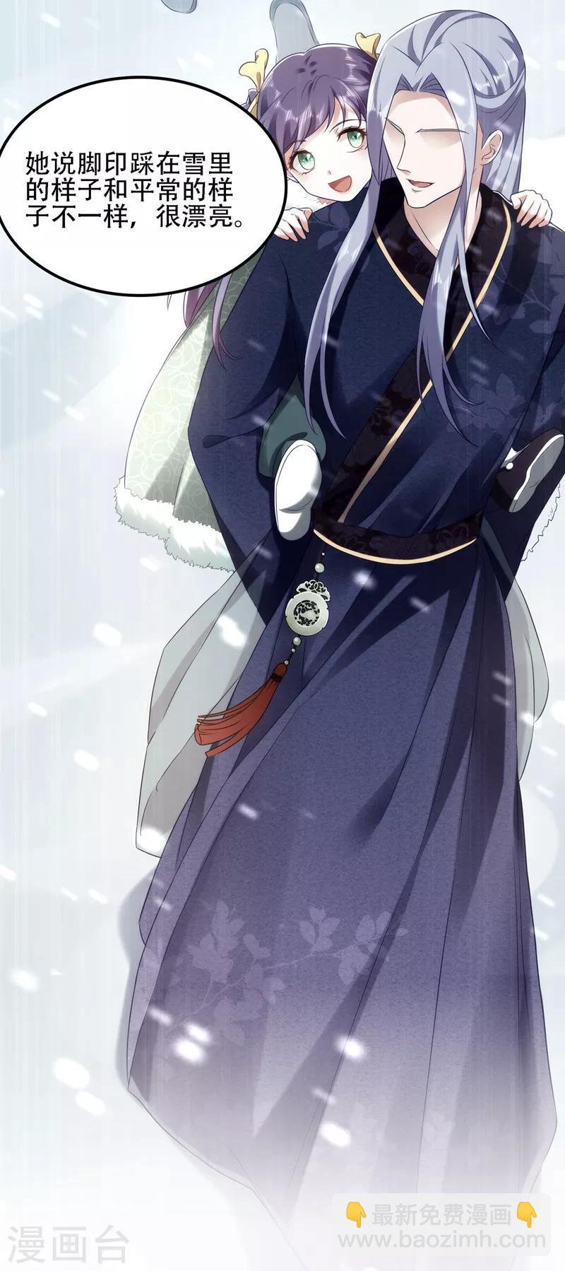 🍲重生空间：豪门辣妻不好惹 第125话 雪中的脚印 第39页