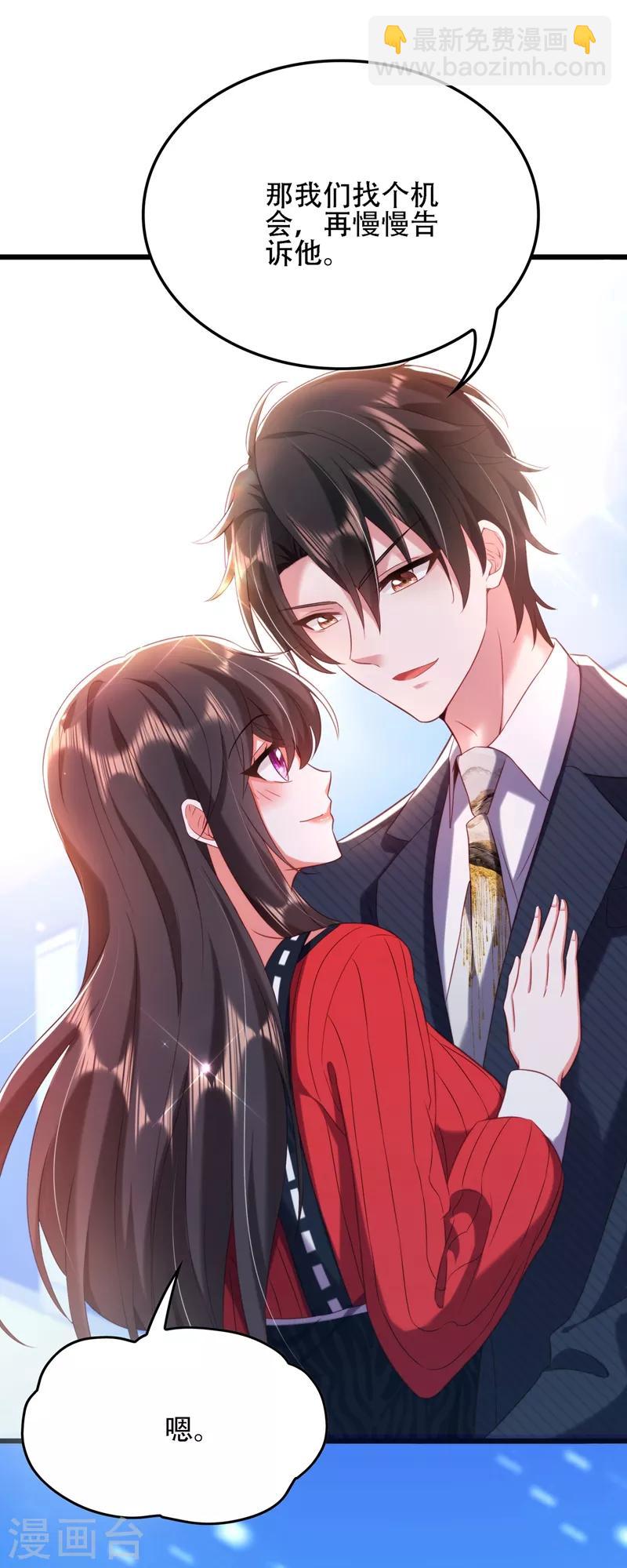 🍲重生空间：豪门辣妻不好惹 第125话 雪中的脚印 第4页