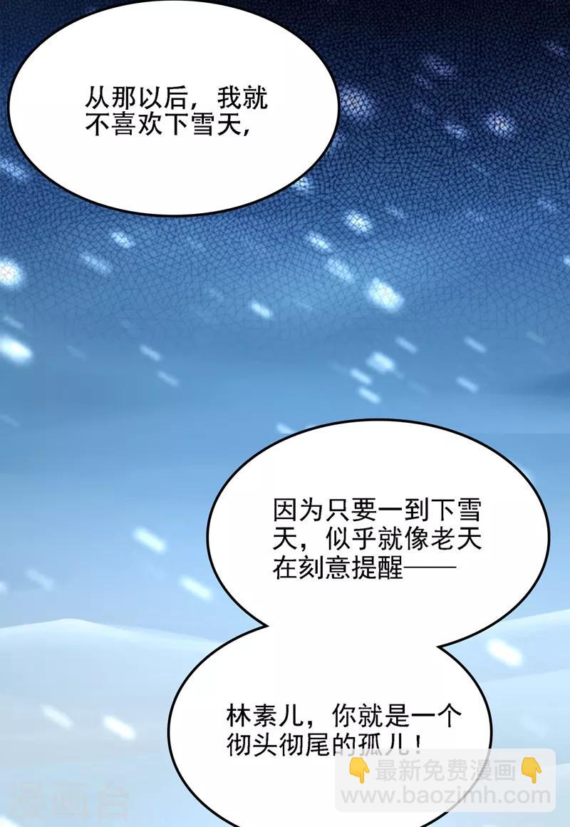 🍲重生空间：豪门辣妻不好惹 第125话 雪中的脚印 第42页