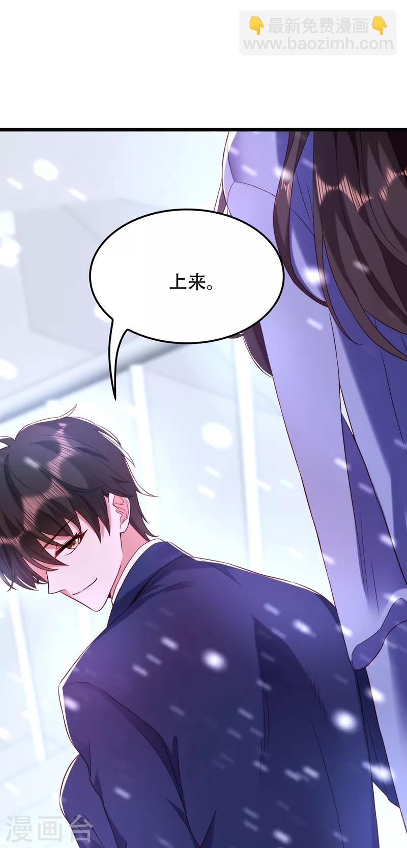 🍲重生空间：豪门辣妻不好惹 第125话 雪中的脚印 第45页