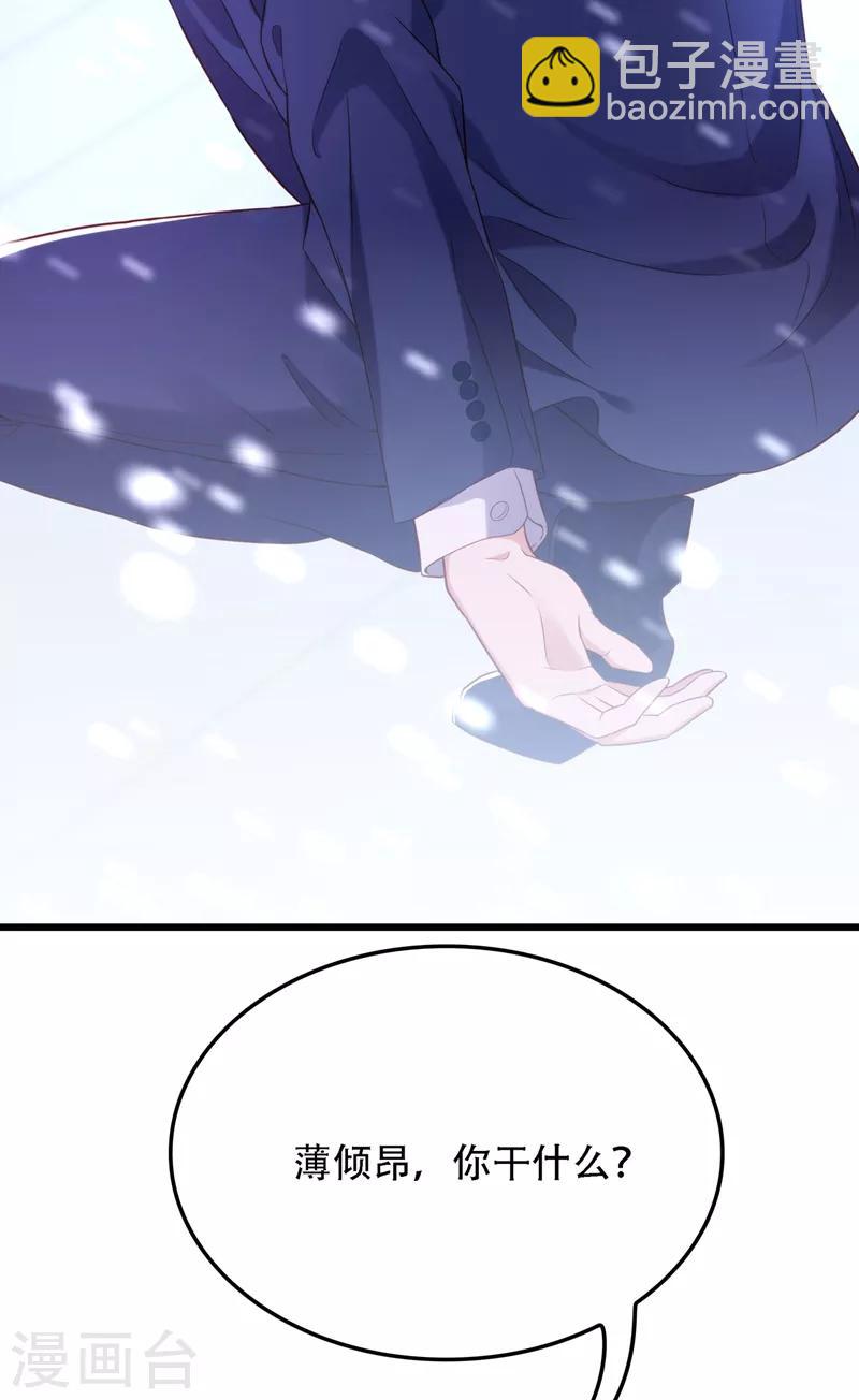 🍲重生空间：豪门辣妻不好惹 第125话 雪中的脚印 第46页