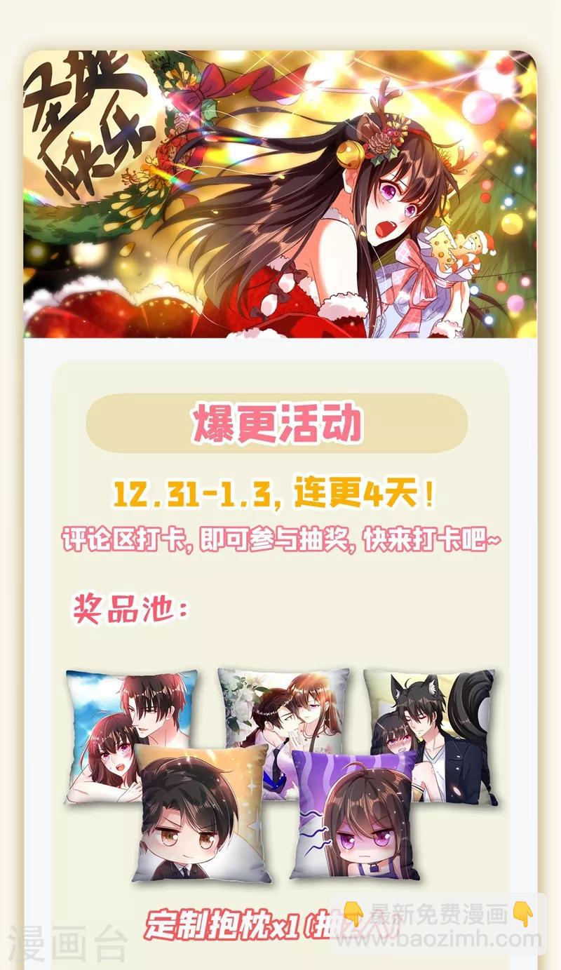 🍲重生空间：豪门辣妻不好惹 第125话 雪中的脚印 第49页