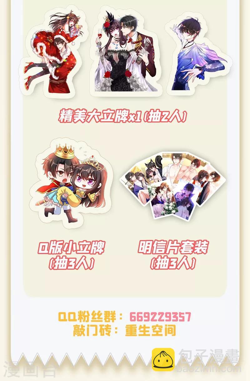 🍲重生空间：豪门辣妻不好惹 第125话 雪中的脚印 第50页