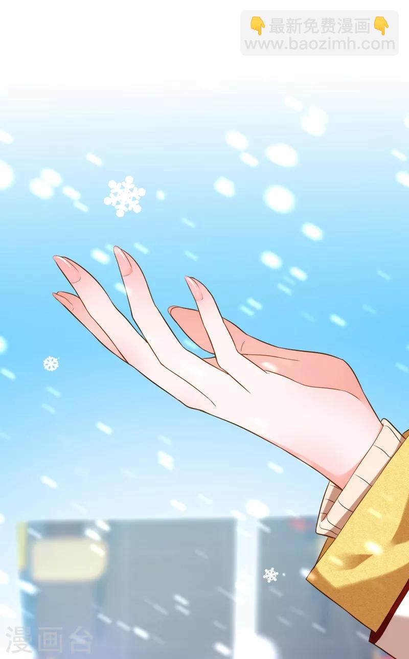 🍲重生空间：豪门辣妻不好惹 第125话 雪中的脚印 第7页