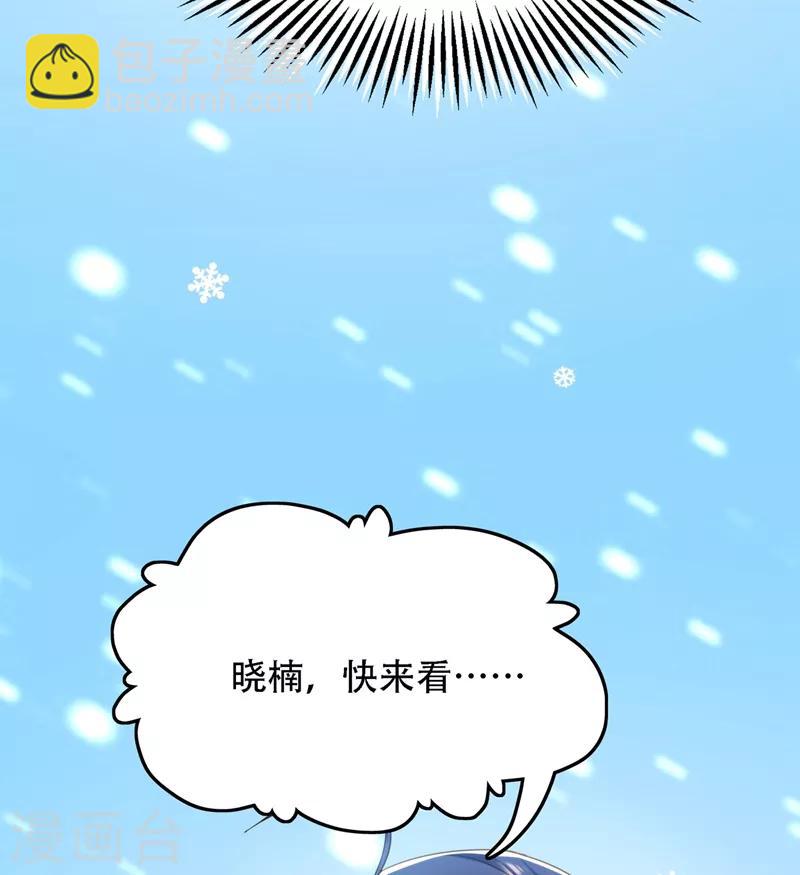 🍲重生空间：豪门辣妻不好惹 第125话 雪中的脚印 第9页