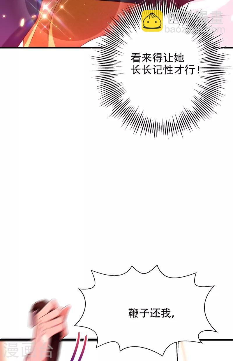 🍲重生空间：豪门辣妻不好惹 第127话 魂淡哥哥！ 第10页