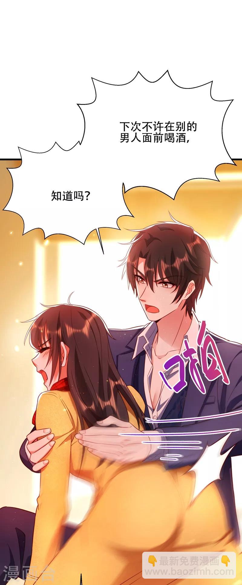 🍲重生空间：豪门辣妻不好惹 第127话 魂淡哥哥！ 第16页
