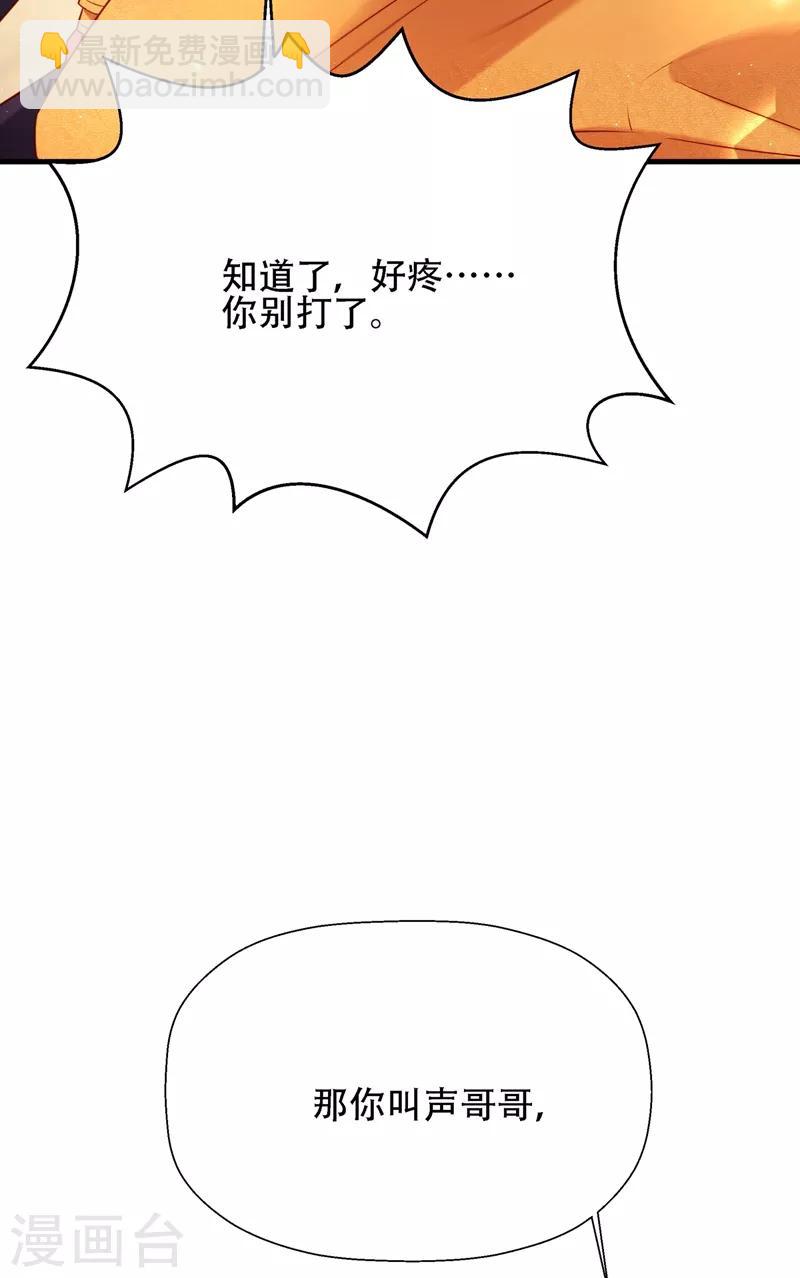 🍲重生空间：豪门辣妻不好惹 第127话 魂淡哥哥！ 第17页