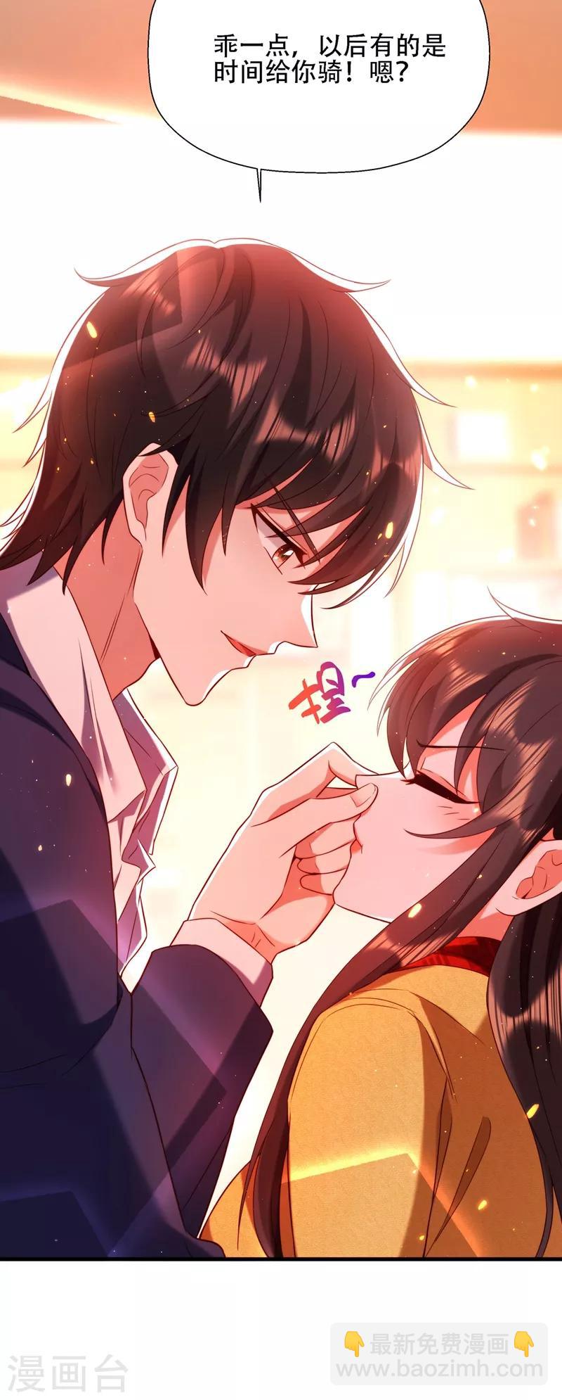 🍲重生空间：豪门辣妻不好惹 第127话 魂淡哥哥！ 第20页