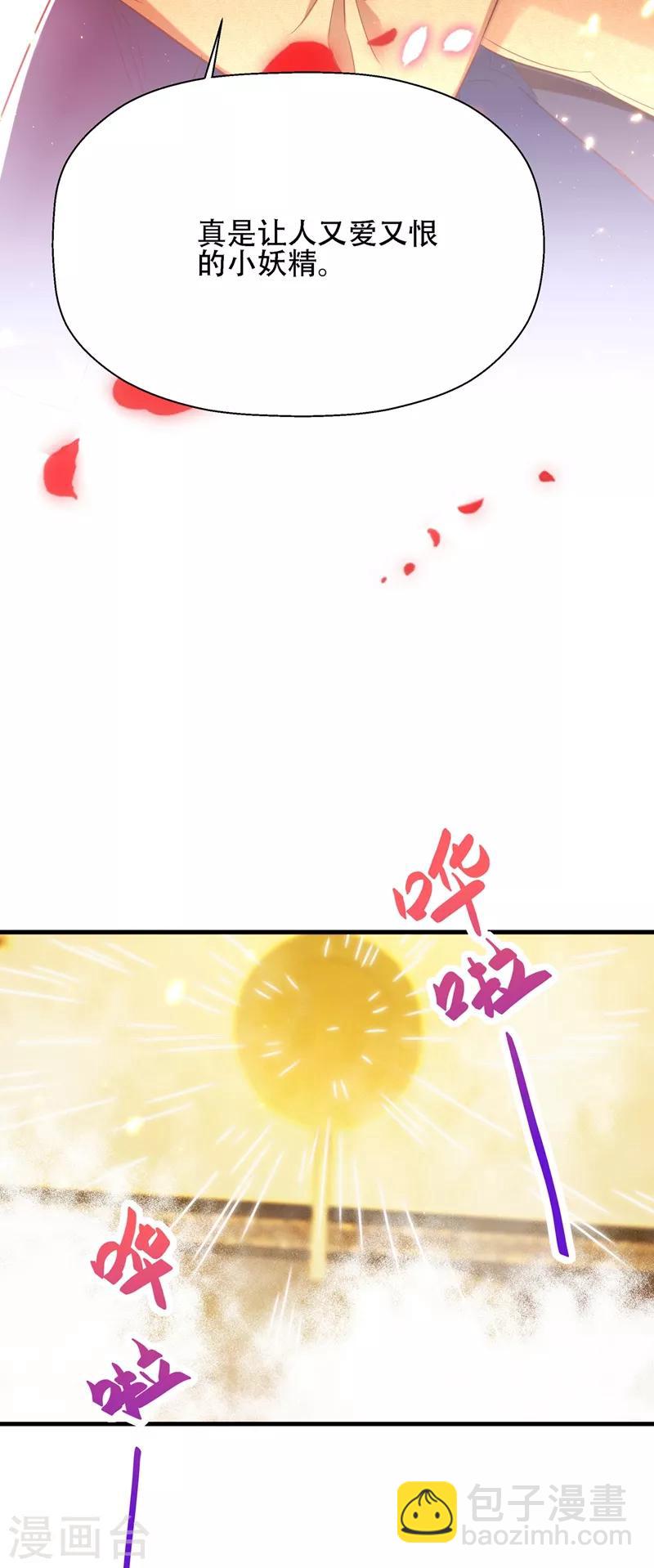 🍲重生空间：豪门辣妻不好惹 第127话 魂淡哥哥！ 第23页