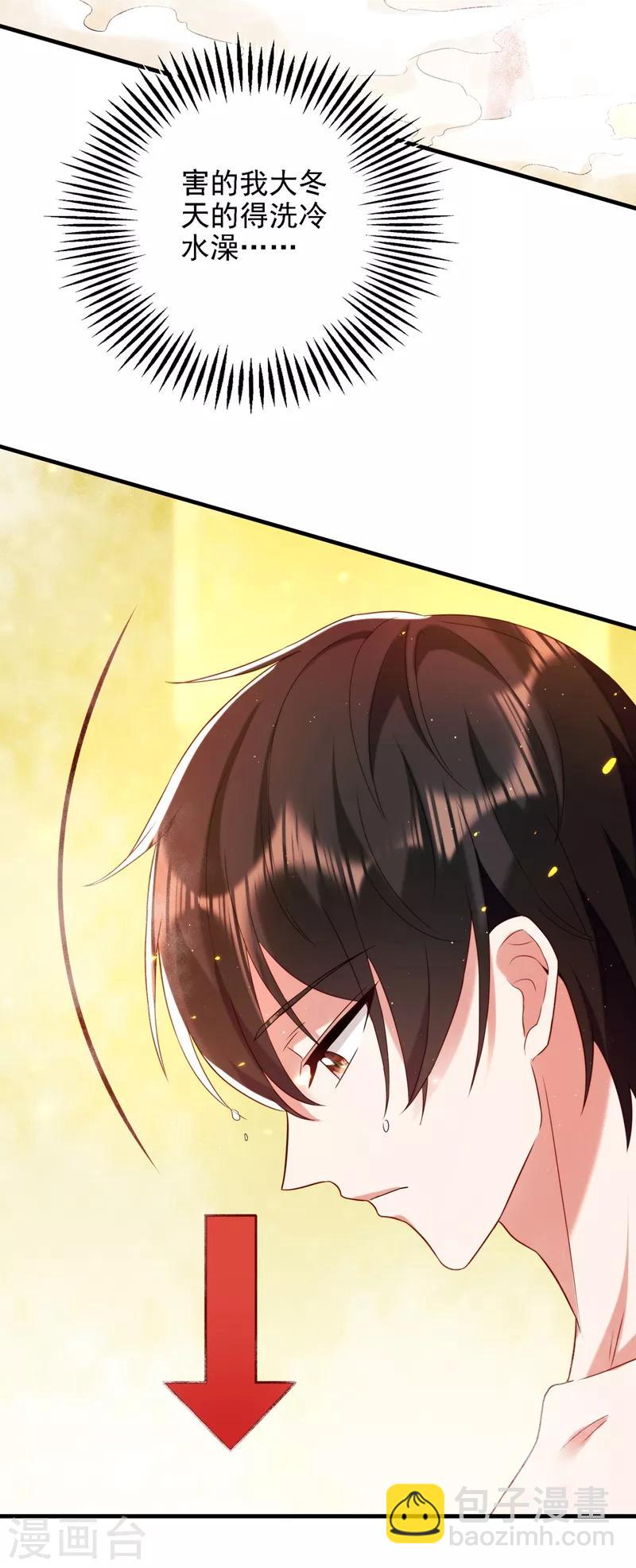 🍲重生空间：豪门辣妻不好惹 第127话 魂淡哥哥！ 第25页
