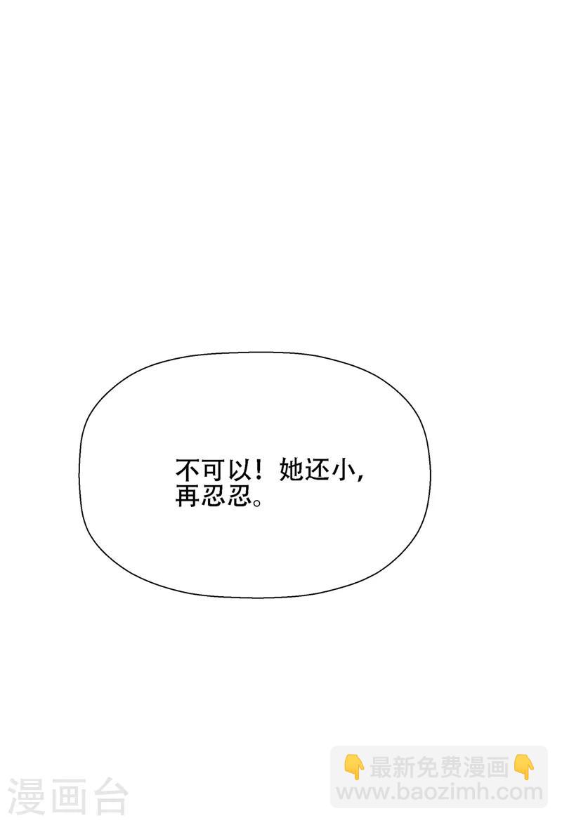 🍲重生空间：豪门辣妻不好惹 第127话 魂淡哥哥！ 第26页