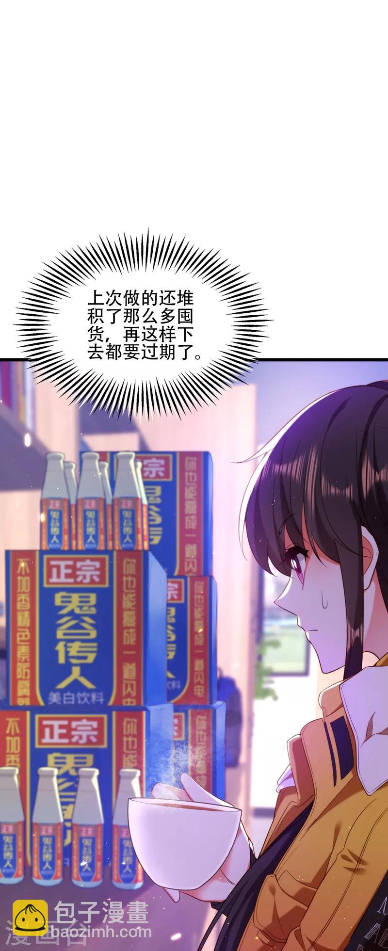 🍲重生空间：豪门辣妻不好惹 第127话 魂淡哥哥！ 第31页