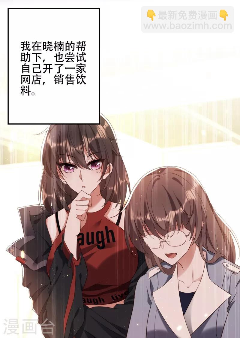 🍲重生空间：豪门辣妻不好惹 第127话 魂淡哥哥！ 第34页