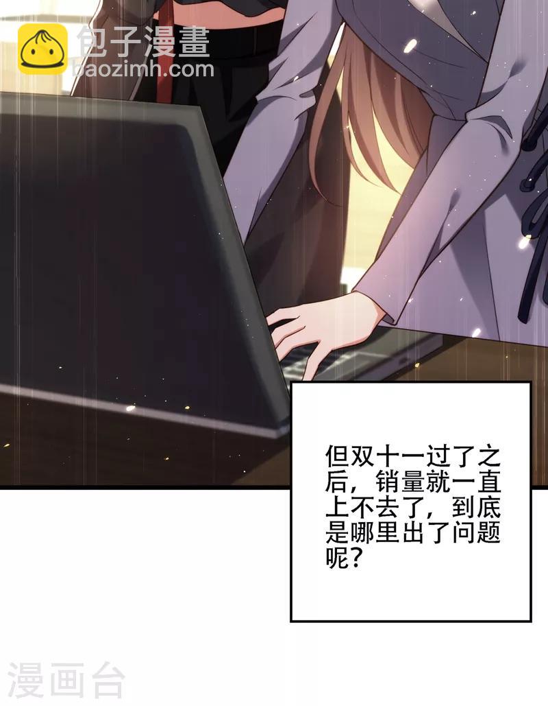 🍲重生空间：豪门辣妻不好惹 第127话 魂淡哥哥！ 第35页