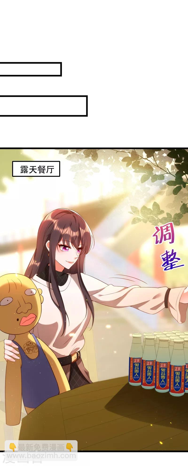 🍲重生空间：豪门辣妻不好惹 第127话 魂淡哥哥！ 第39页