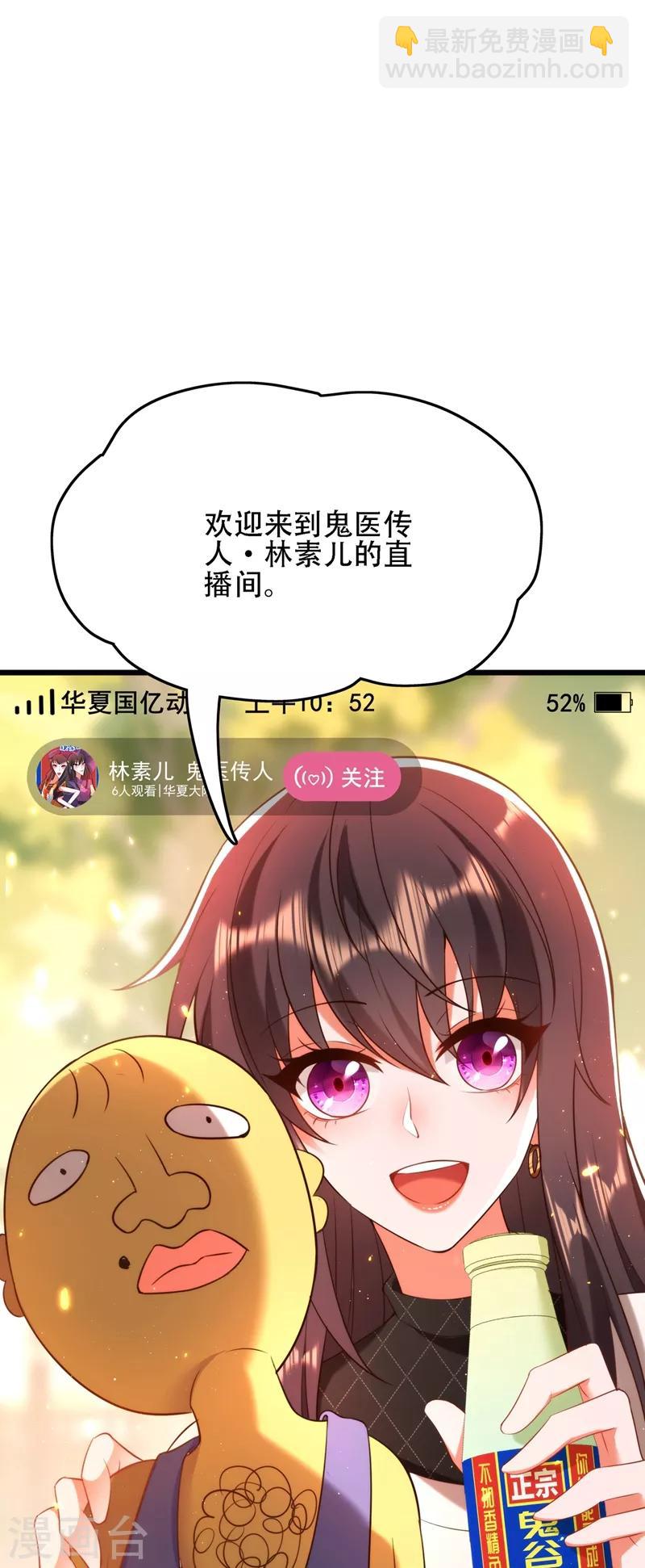 🍲重生空间：豪门辣妻不好惹 第127话 魂淡哥哥！ 第40页