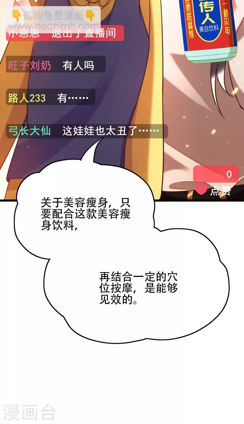 🍲重生空间：豪门辣妻不好惹 第127话 魂淡哥哥！ 第41页