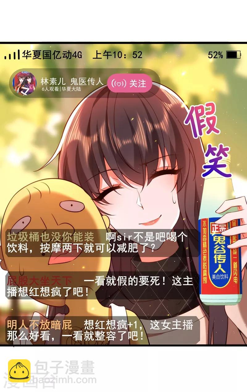 🍲重生空间：豪门辣妻不好惹 第127话 魂淡哥哥！ 第42页