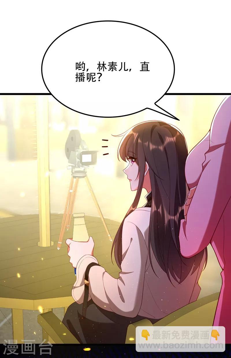 🍲重生空间：豪门辣妻不好惹 第127话 魂淡哥哥！ 第43页