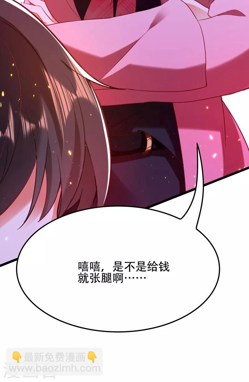 🍲重生空间：豪门辣妻不好惹 第127话 魂淡哥哥！ 第45页